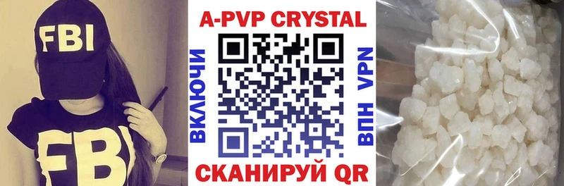 Купить  Звенигово  Alpha-PVP Соль 