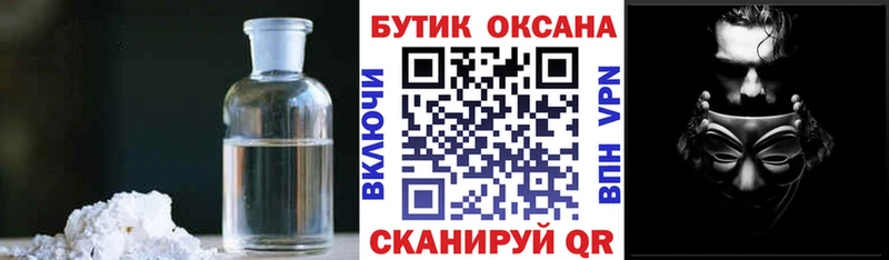 Купить где  Звенигово  Бутират оксибутират 