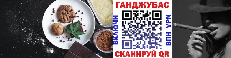 Купить где  Звенигово  Еда ТГК конопля 