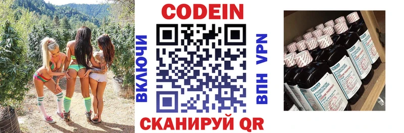 Codein Purple Drank  Купить где  Звенигово 