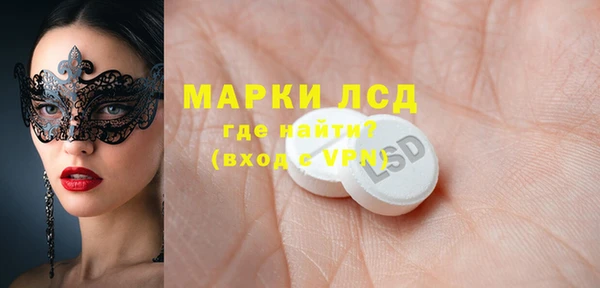 марки lsd Каменногорск