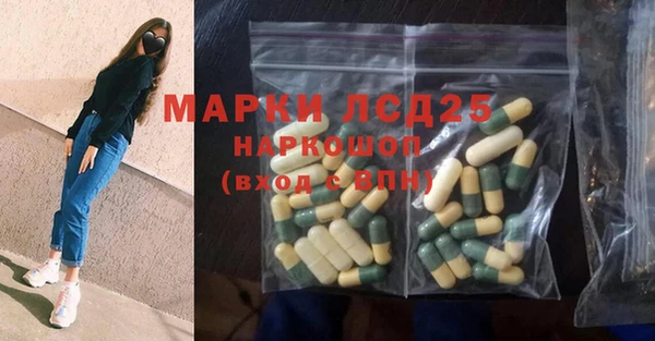 марки lsd Каменногорск