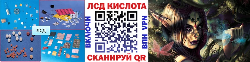 Купить где  Звенигово  ЛСД экстази кислота 