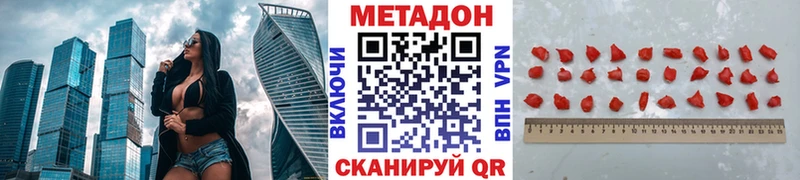 МЕТАДОН кристалл  Купить  Звенигово 