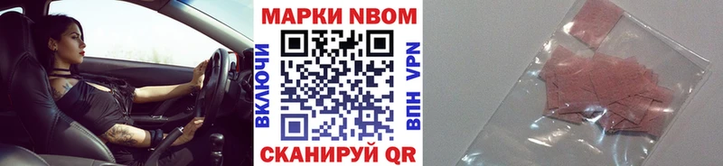 Купить  Звенигово  Наркотические марки 1500мкг 